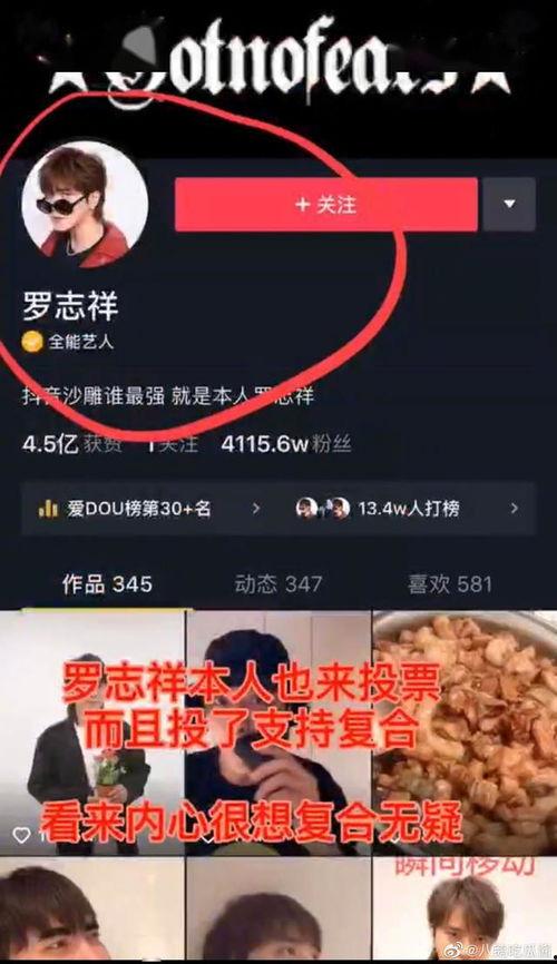 娱乐吃瓜菌的抖音