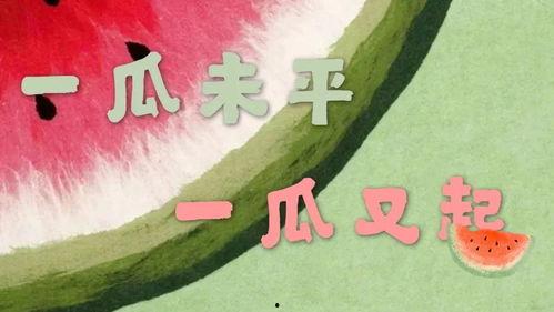 吃瓜娱乐广播剧,揭秘娱乐圈幕后故事